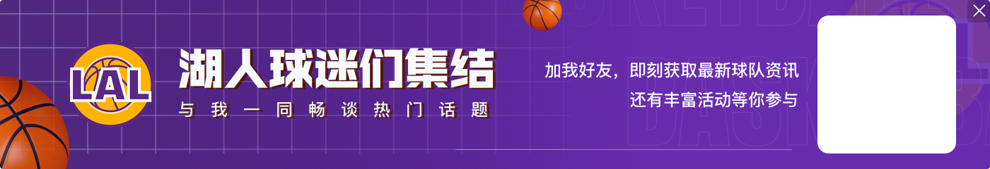 🧱ESPN：加盟湖人后 詹姆斯最后5秒的追平&反超球是29中1！