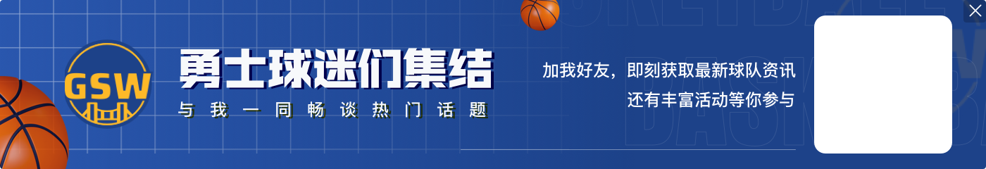 勇记：库明加与球队不存在不可调和的矛盾 问题核心在于他的需求