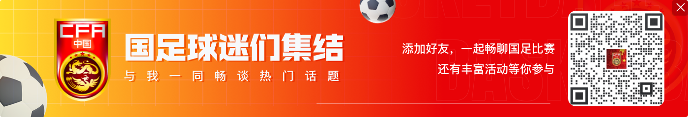 已无退路！国足客胜印尼赔率3.90，平局3.80，输球1.80